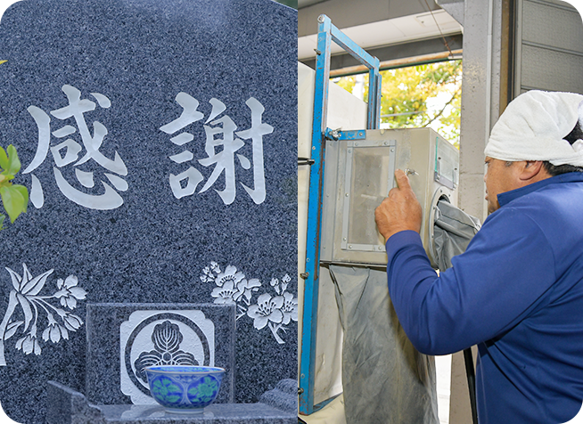 戒名彫り・納骨サービス