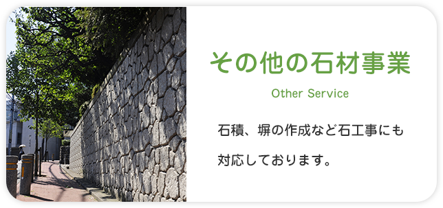 その他の事業